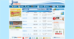 Desktop Screenshot of jcase.com.tw